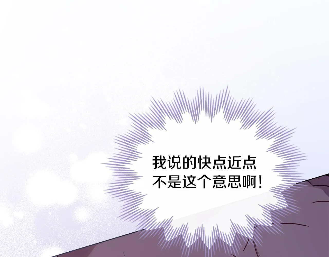 第47话 回避的话题 第110页