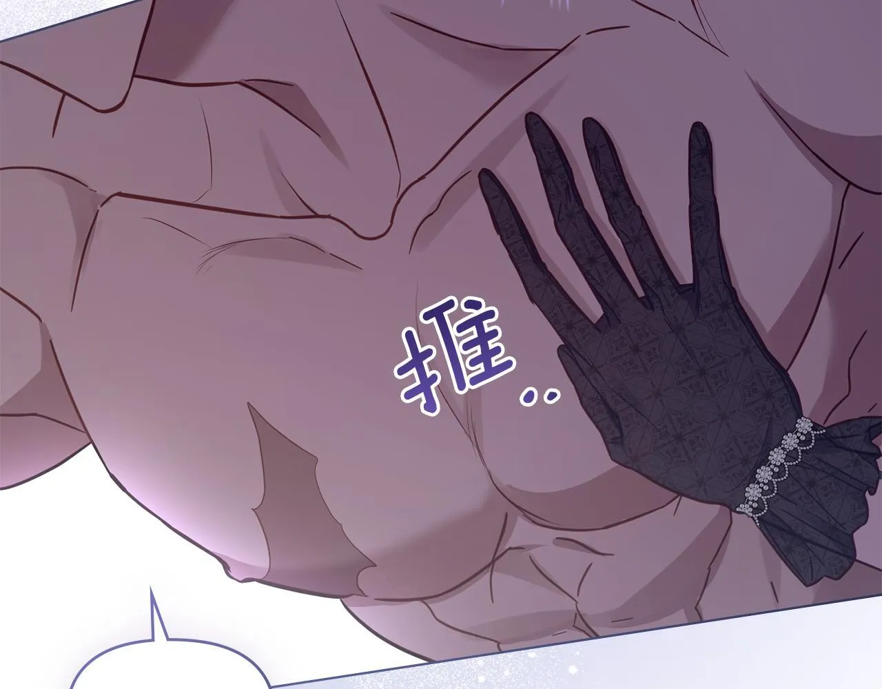 第47话 回避的话题 第111页