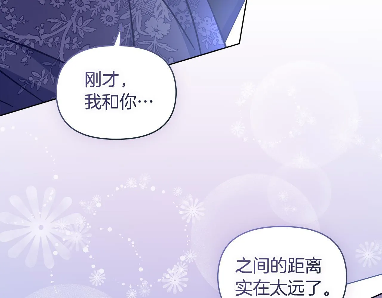 第47话 回避的话题 第114页
