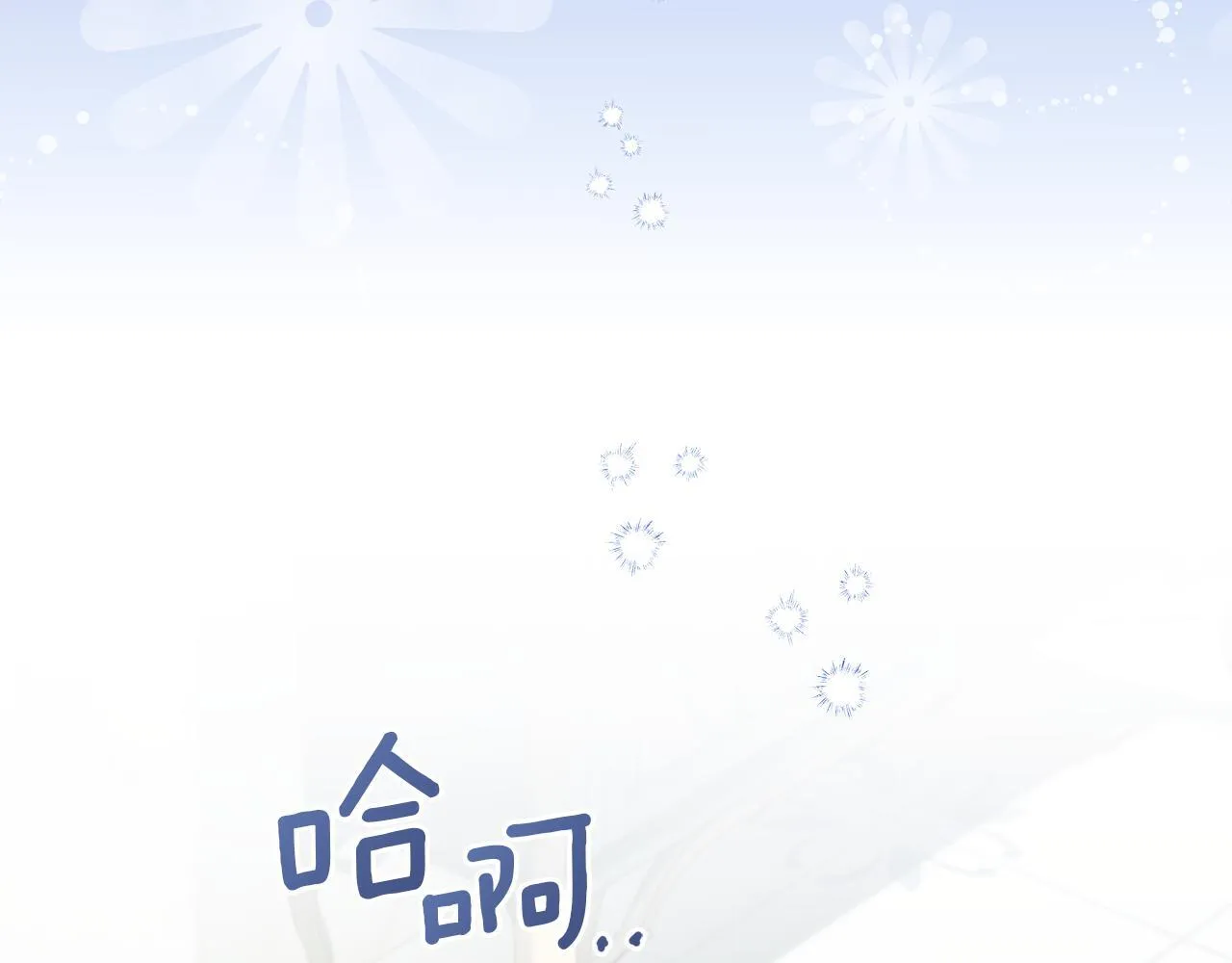 第47话 回避的话题 第117页