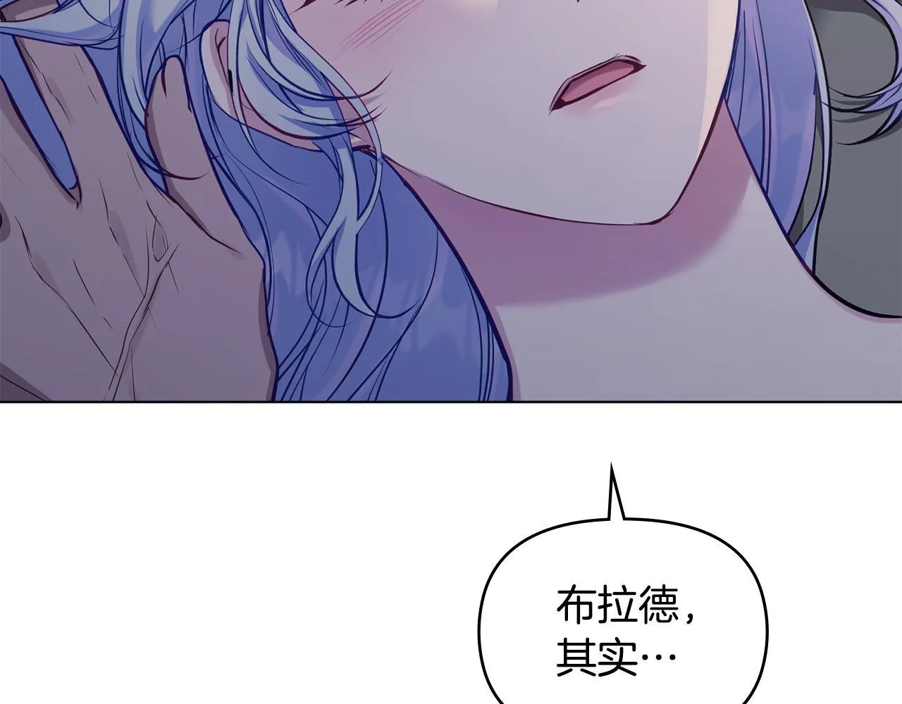 第47话 回避的话题 第122页