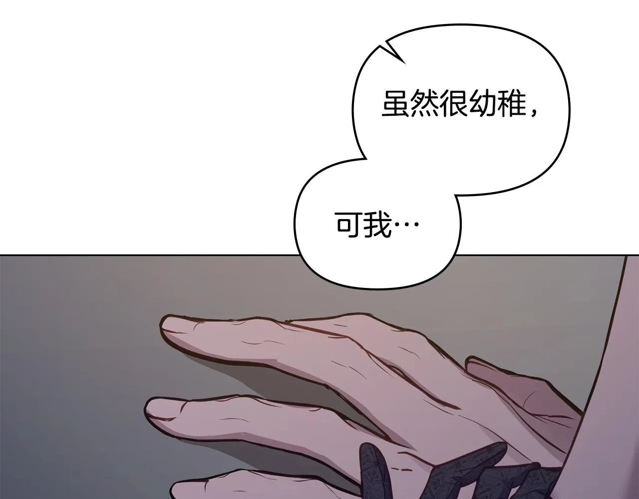 第47话 回避的话题 第127页