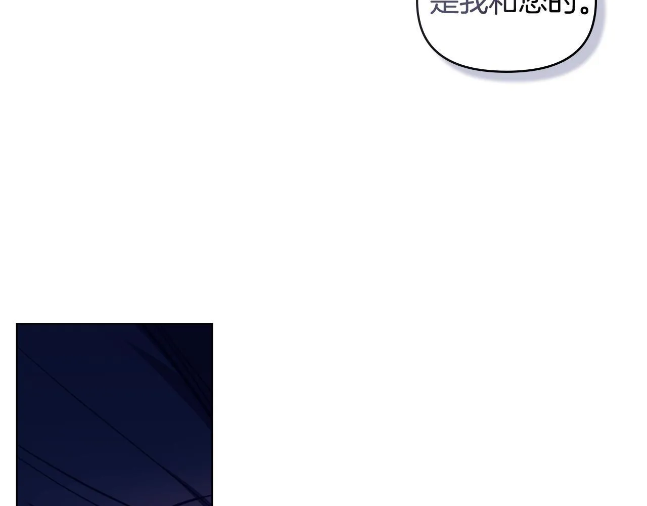 第47话 回避的话题 第131页