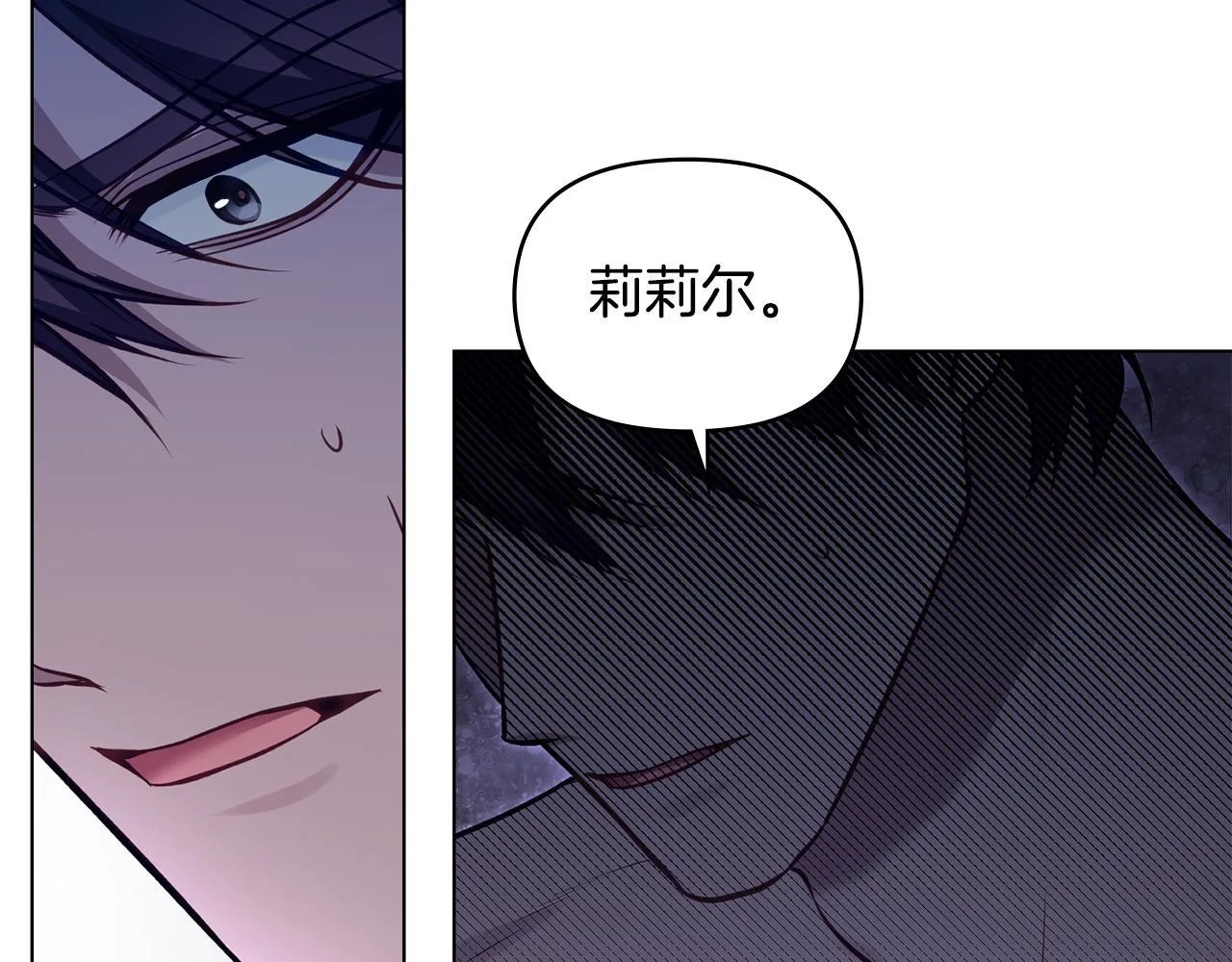 第47话 回避的话题 第132页