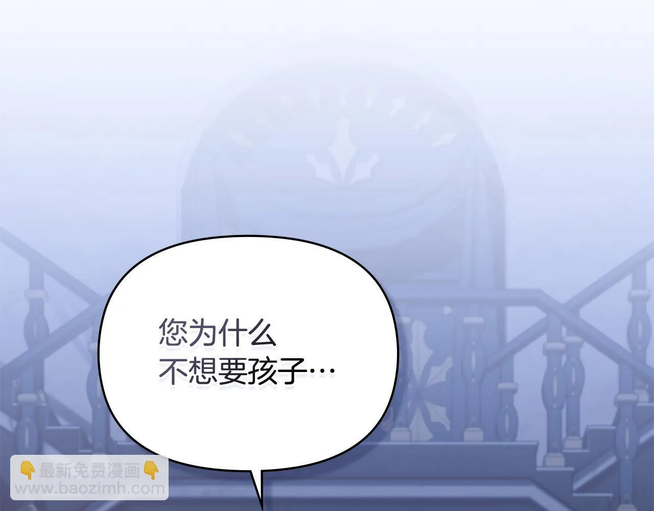 第47话 回避的话题 第136页