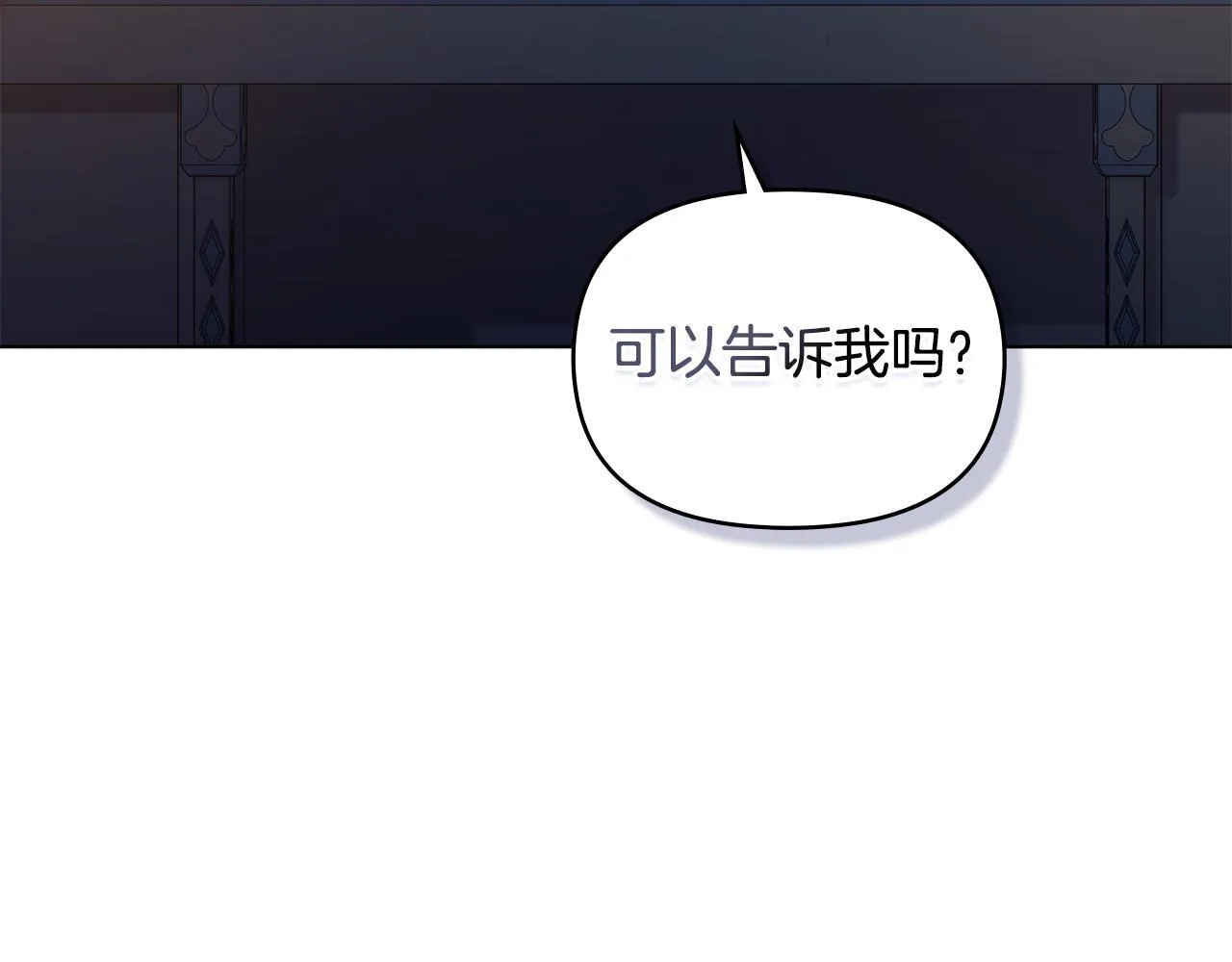 第47话 回避的话题 第138页