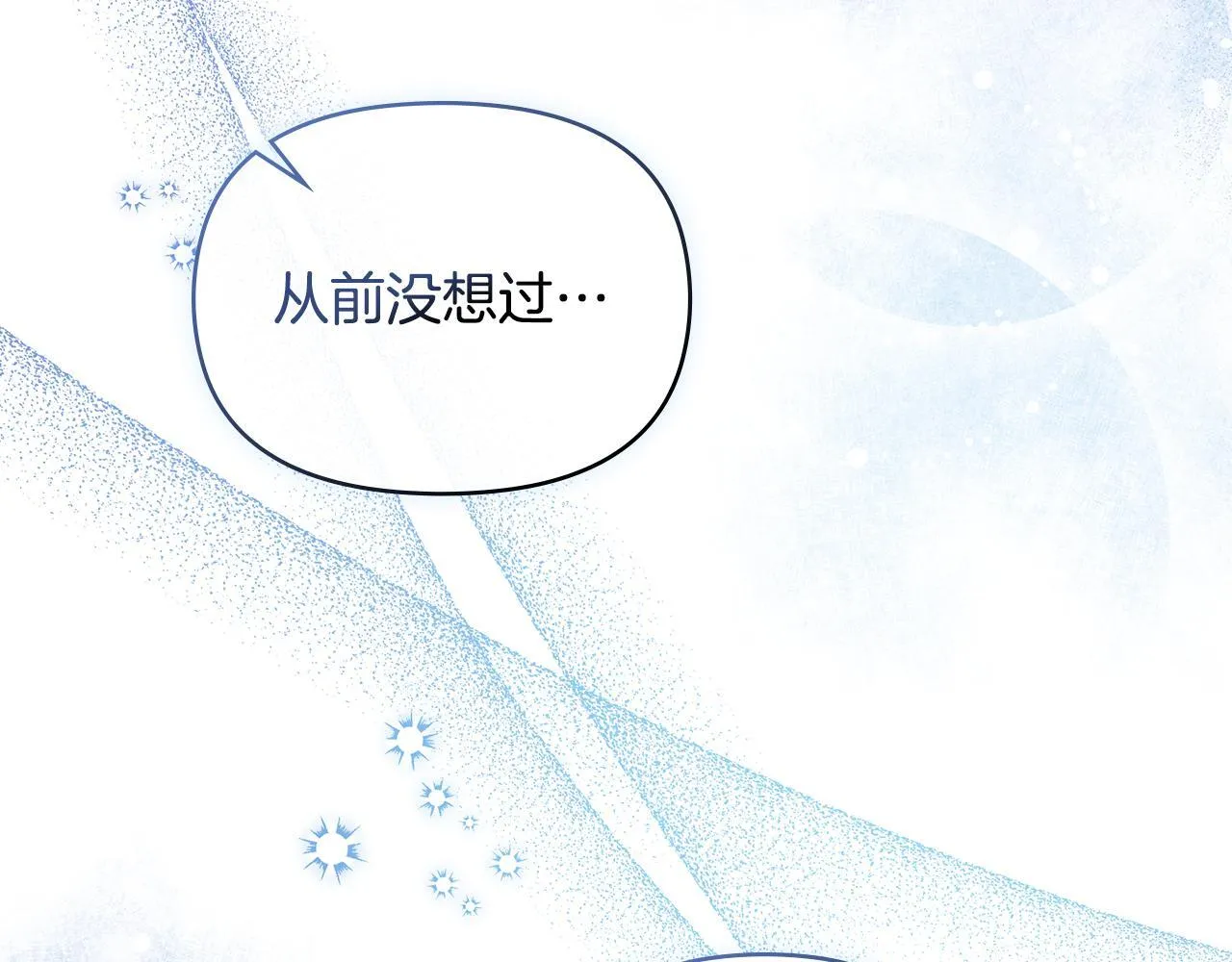 第47话 回避的话题 第143页