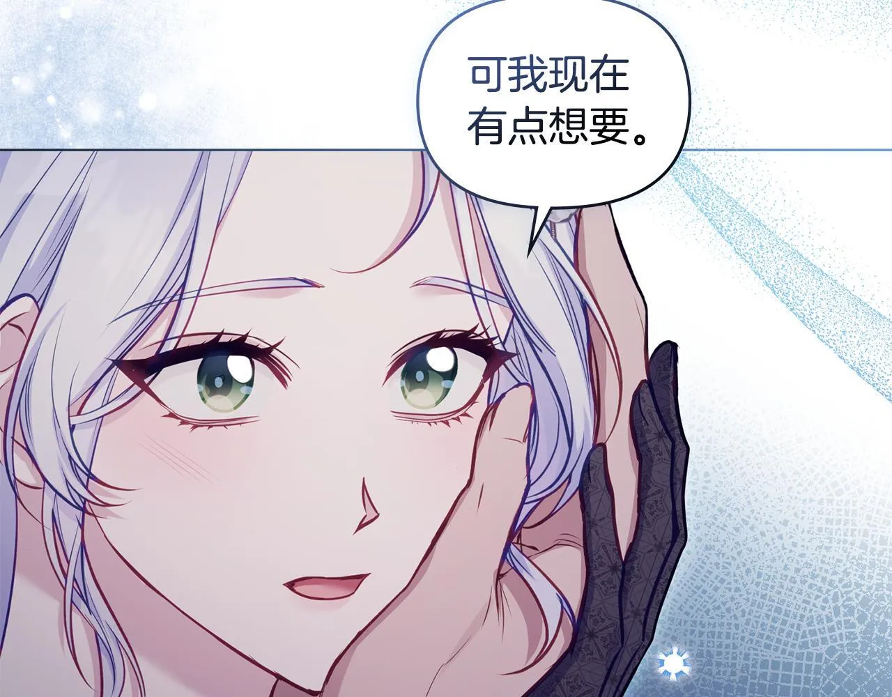 第47话 回避的话题 第144页