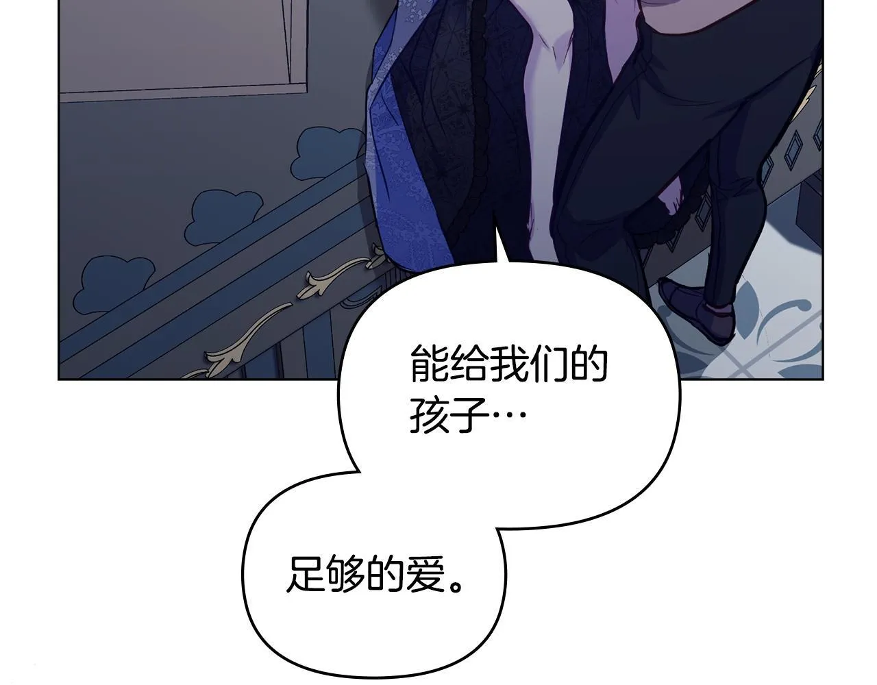第47话 回避的话题 第152页