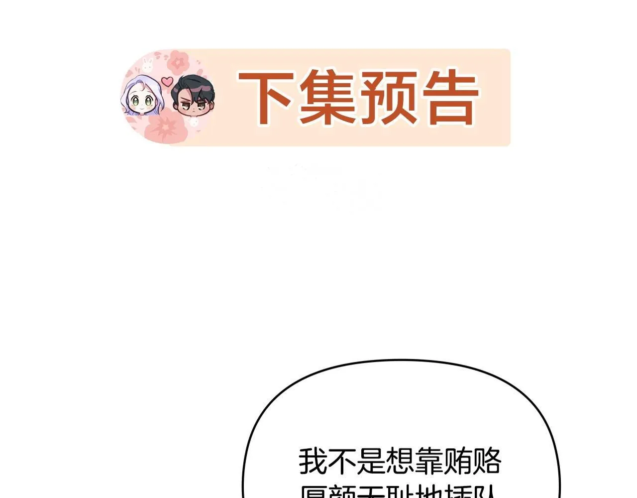 第47话 回避的话题 第162页
