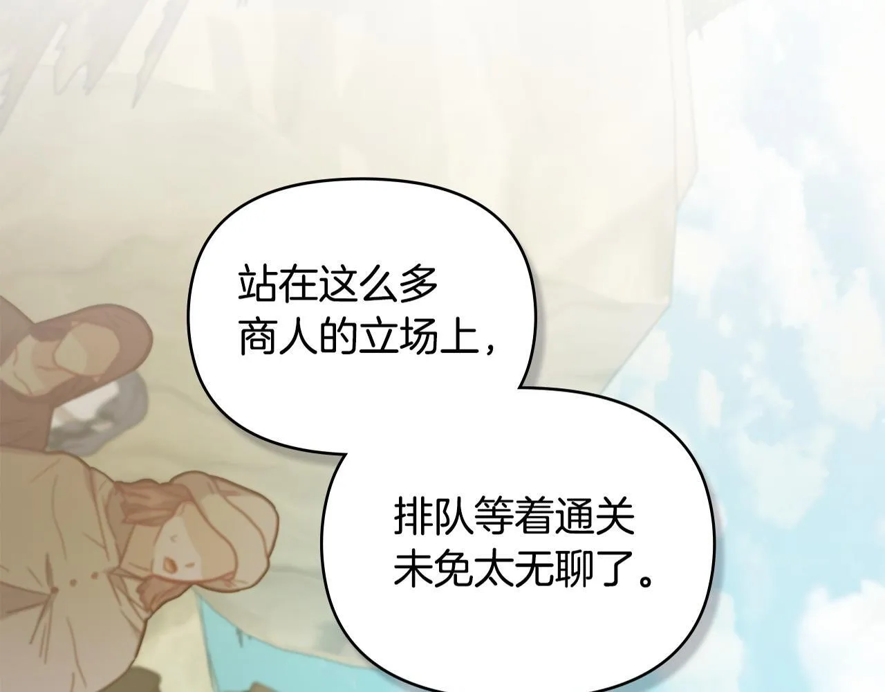 第47话 回避的话题 第166页