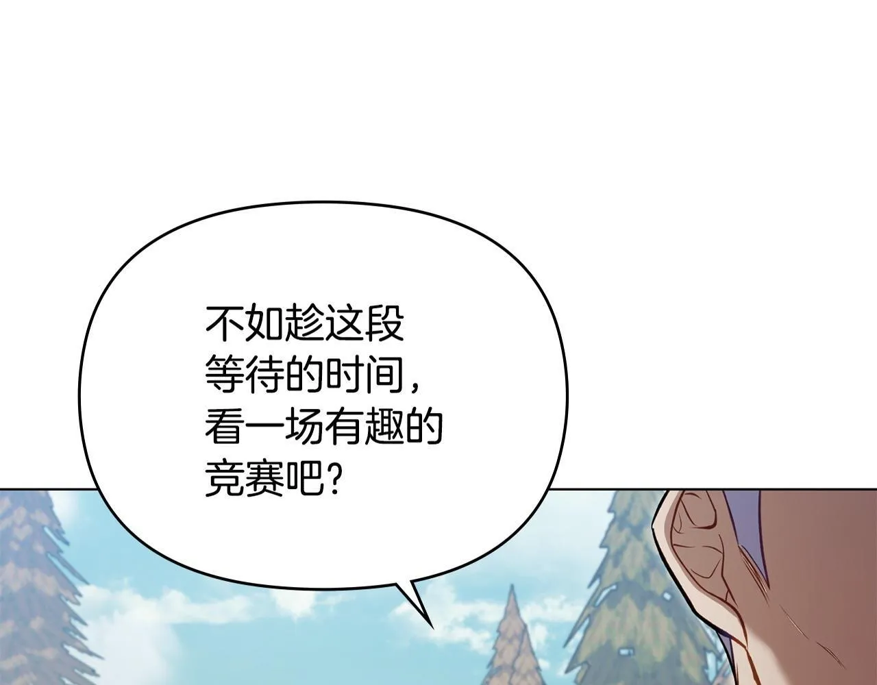 第47话 回避的话题 第170页