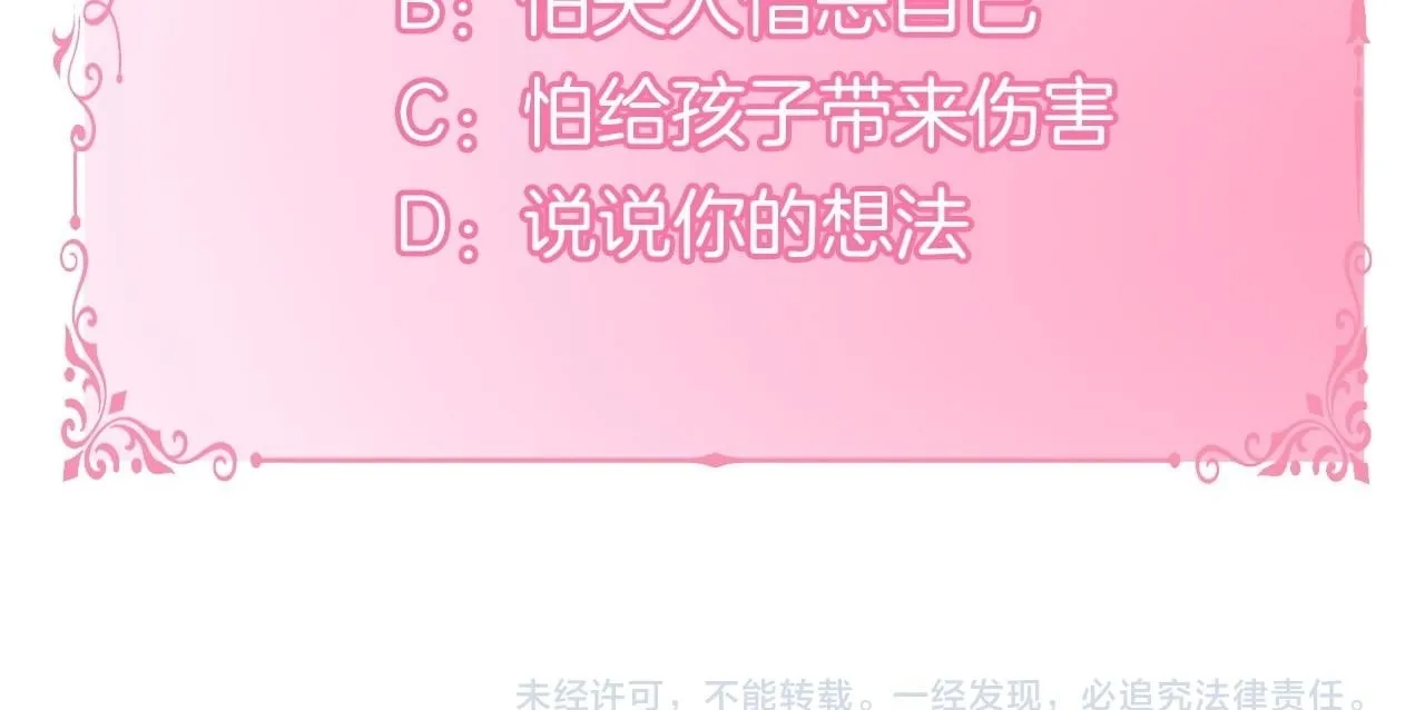 第47话 回避的话题 第174页