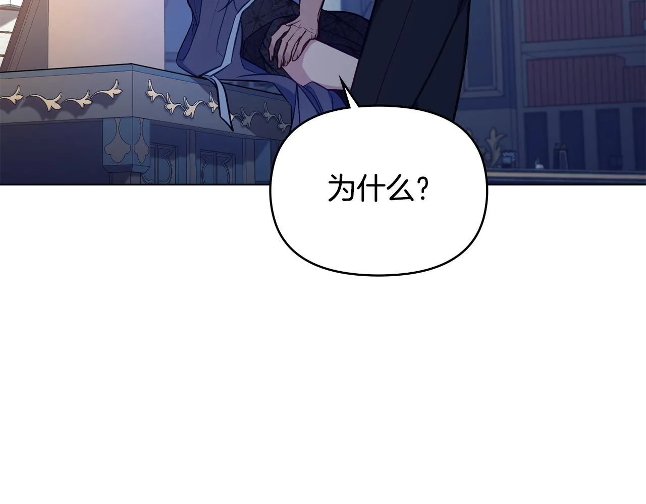 第48话 金钱诱惑 第7页