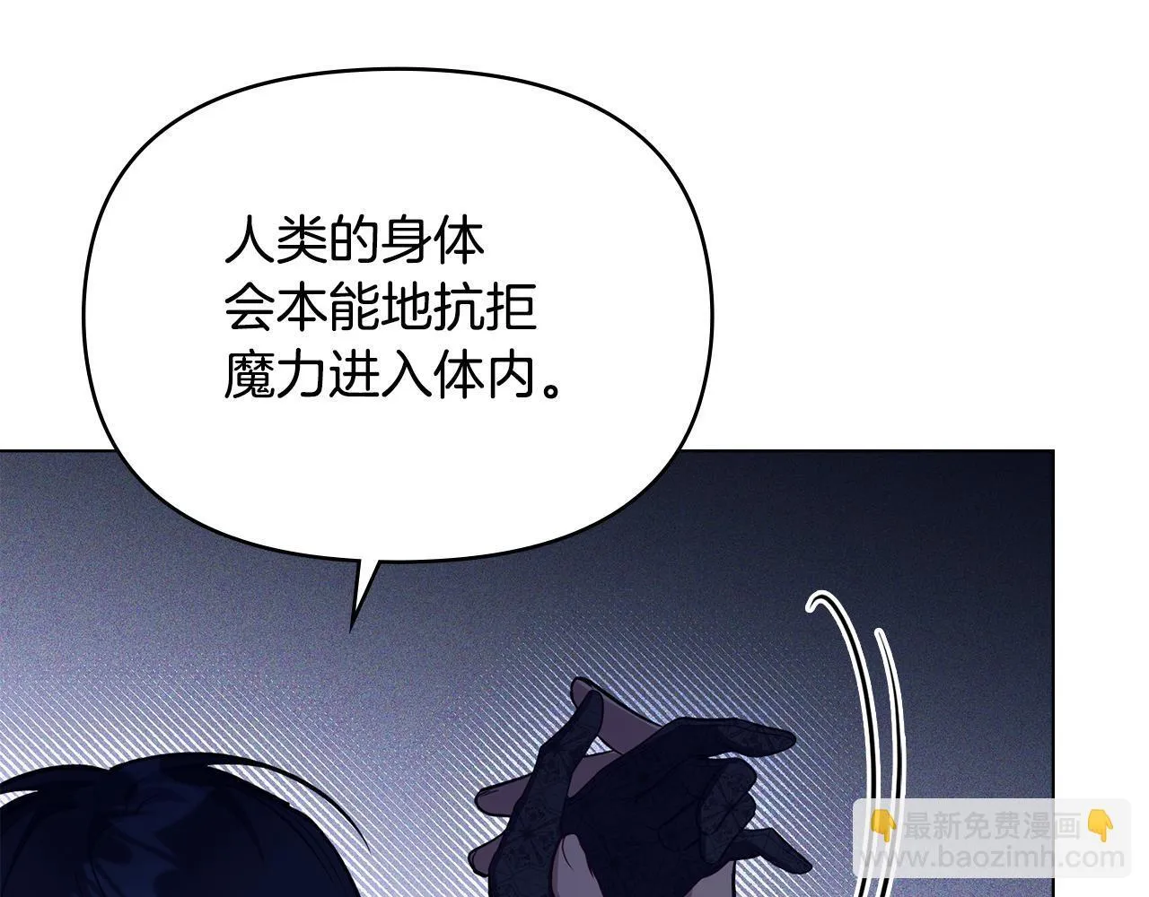 第48话 金钱诱惑 第8页