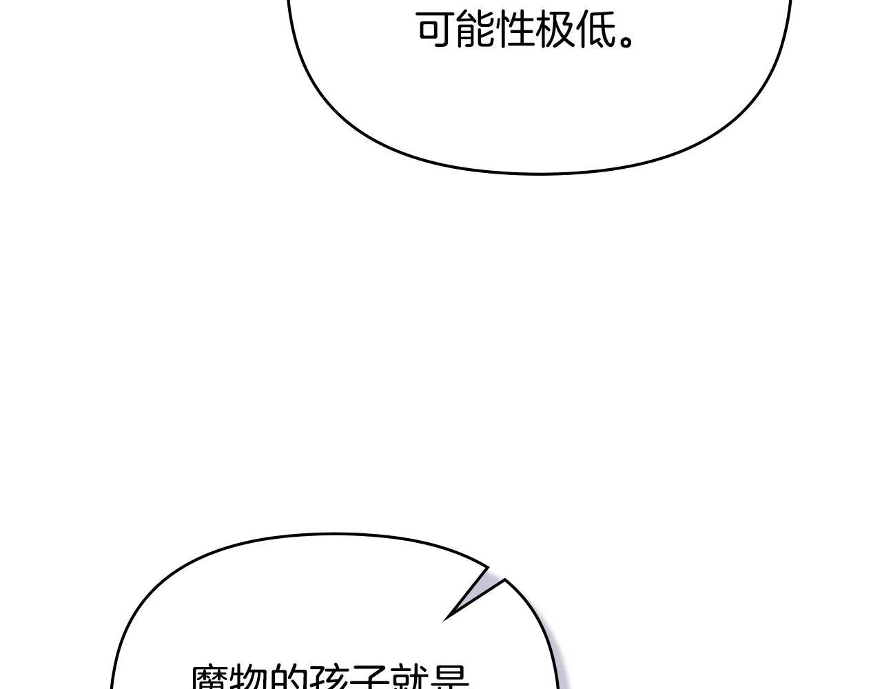 第48话 金钱诱惑 第10页