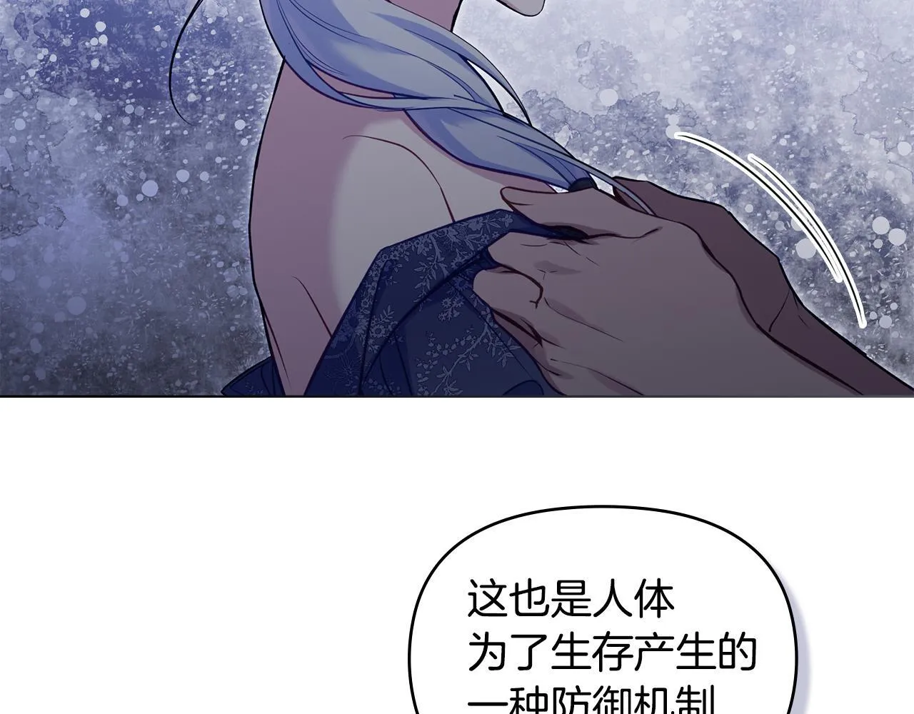 第48话 金钱诱惑 第12页