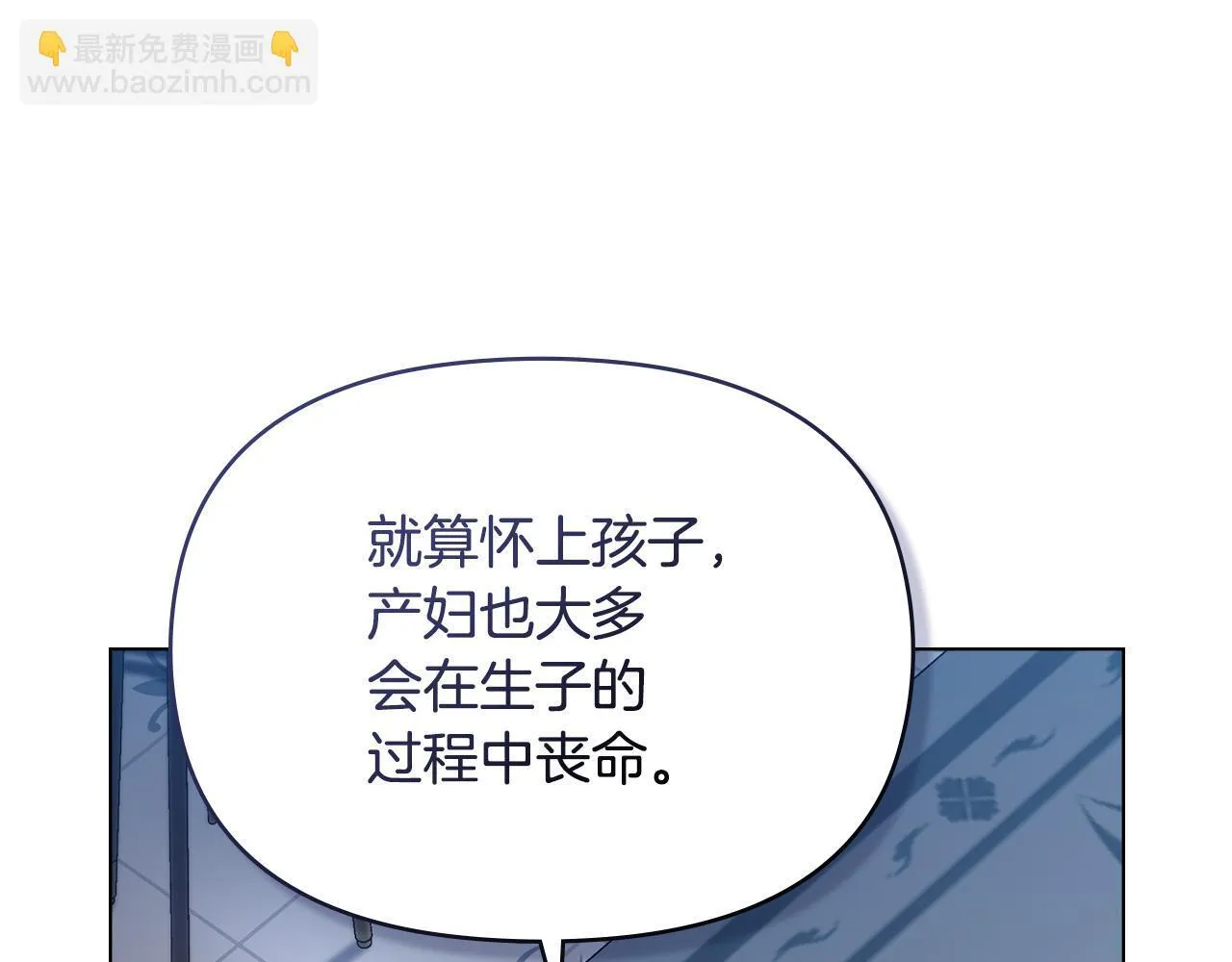 第48话 金钱诱惑 第14页