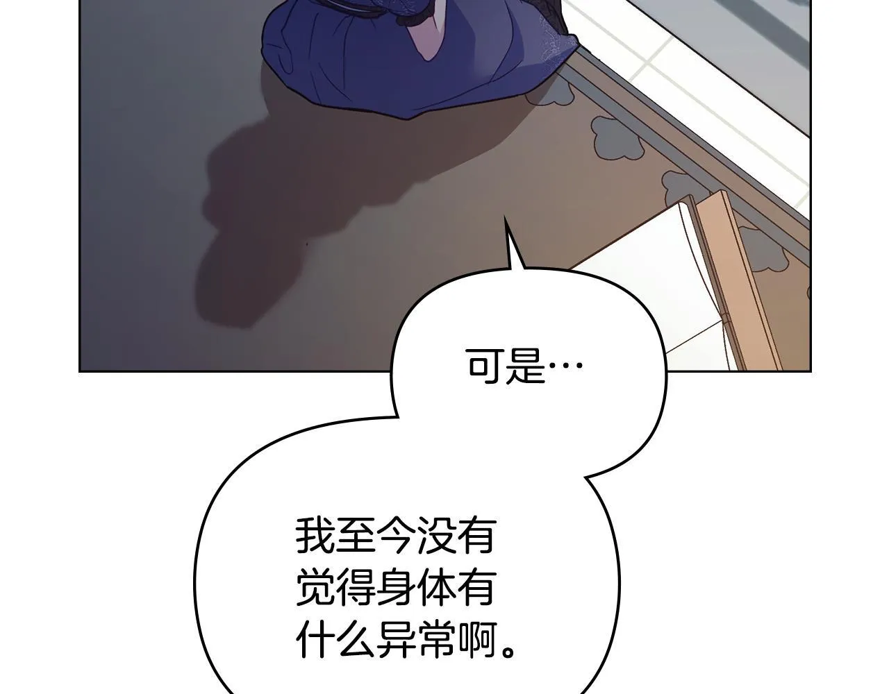 第48话 金钱诱惑 第16页