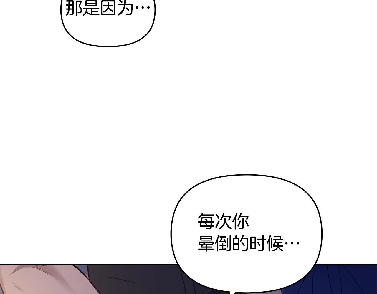 第48话 金钱诱惑 第19页