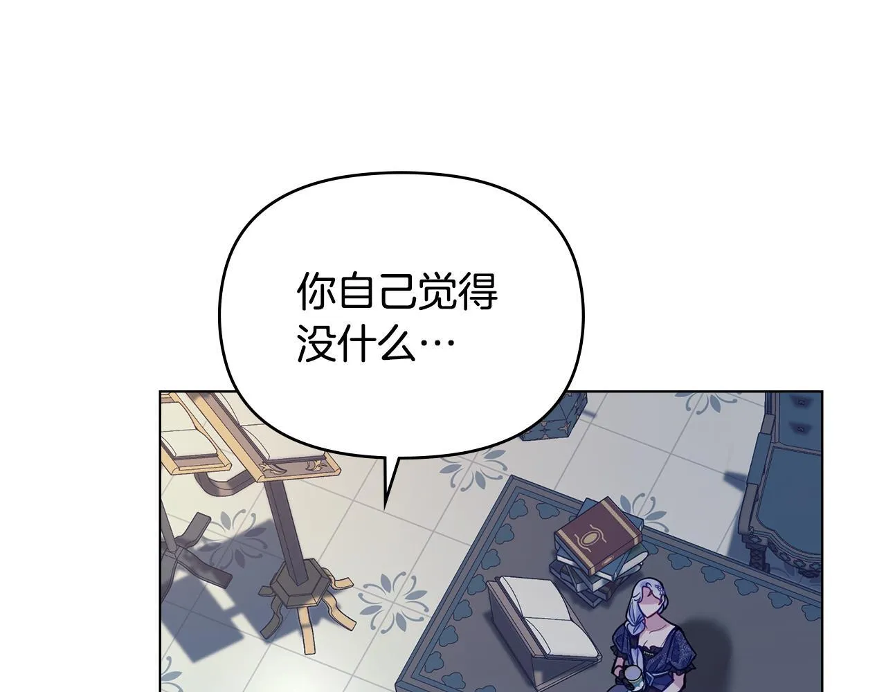 第48话 金钱诱惑 第25页