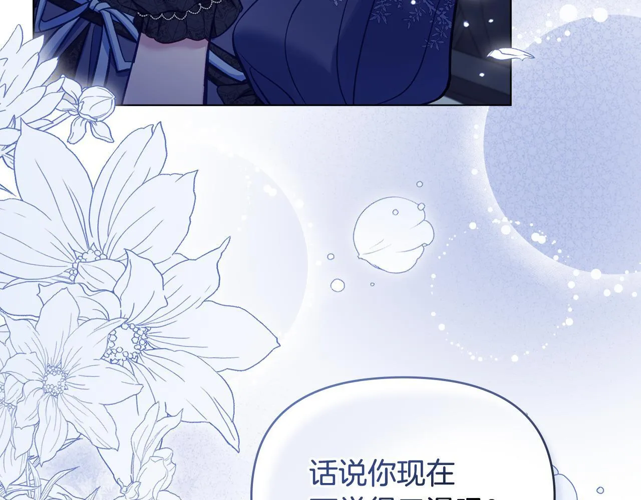 第48话 金钱诱惑 第33页