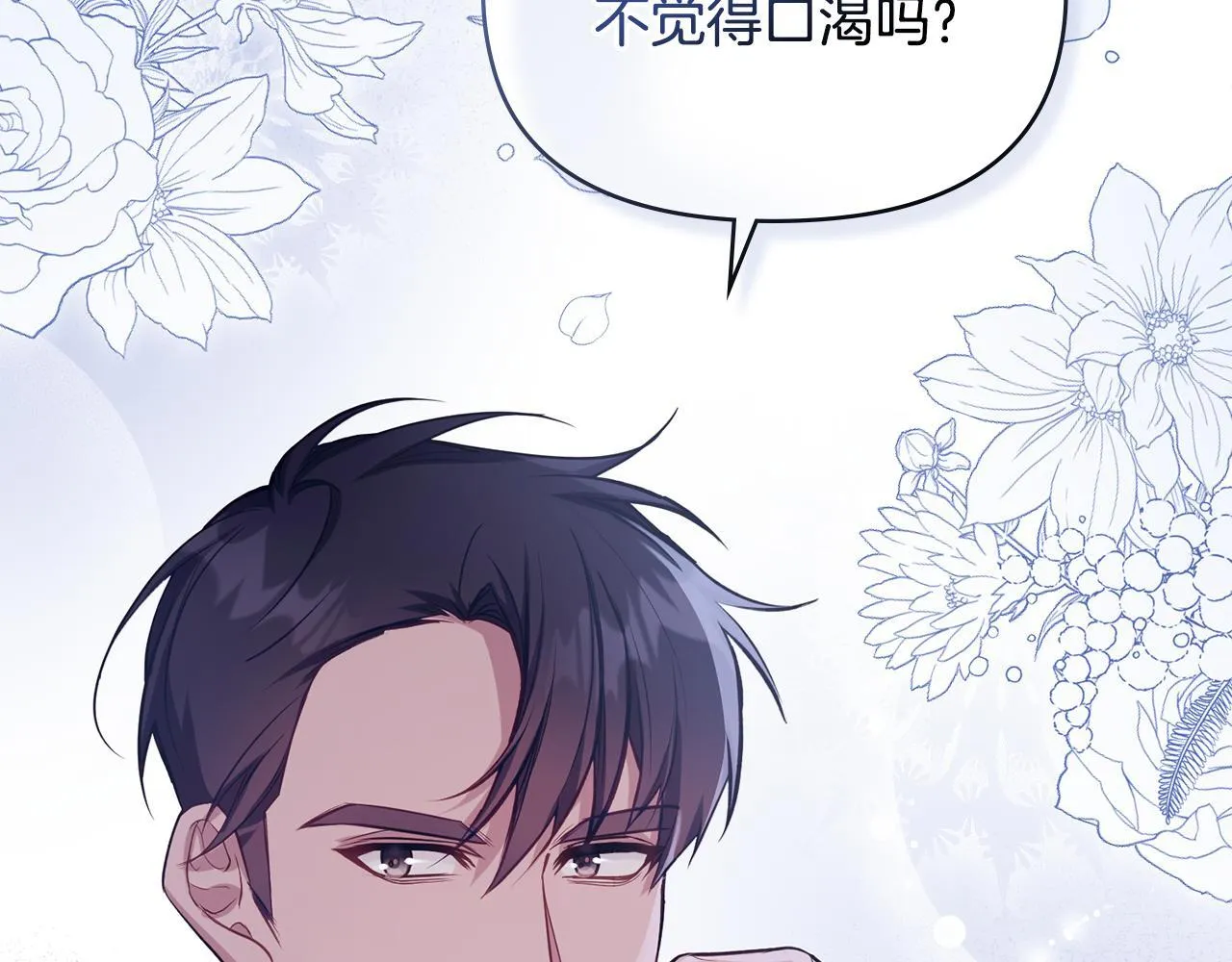 第48话 金钱诱惑 第34页