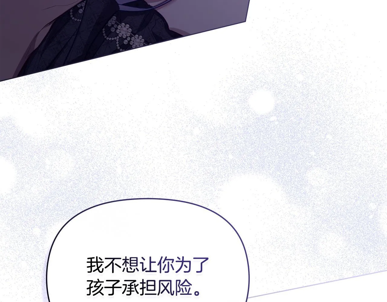 第48话 金钱诱惑 第51页