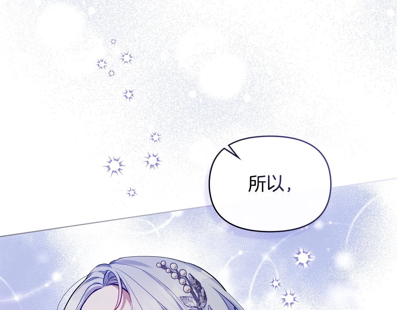 第48话 金钱诱惑 第54页
