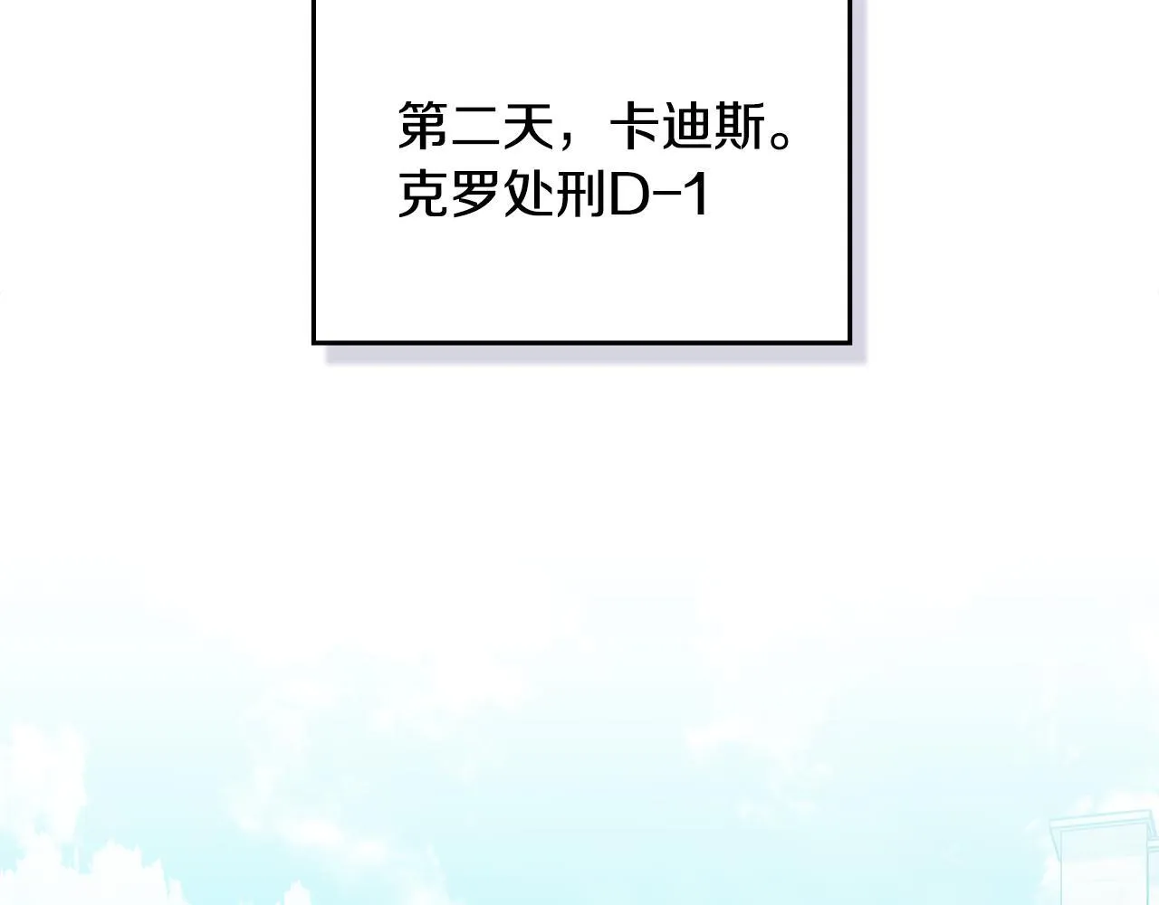 第48话 金钱诱惑 第65页
