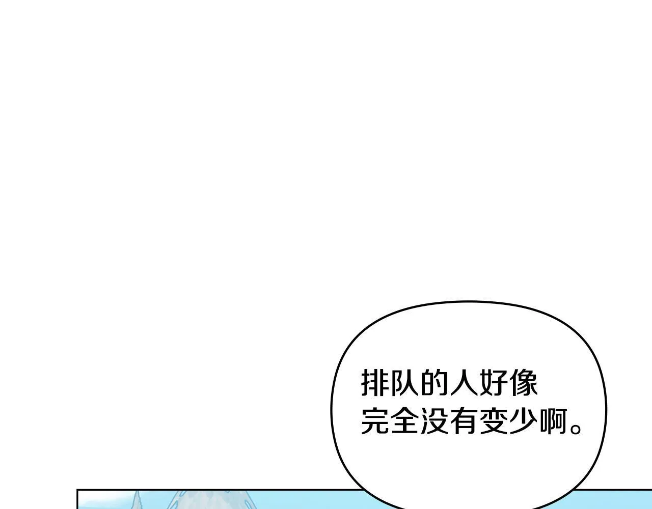 第48话 金钱诱惑 第71页