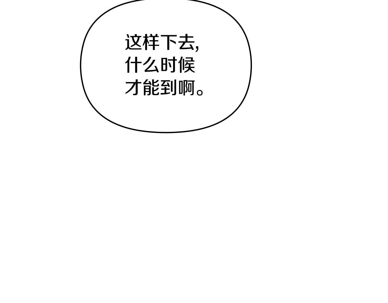第48话 金钱诱惑 第73页