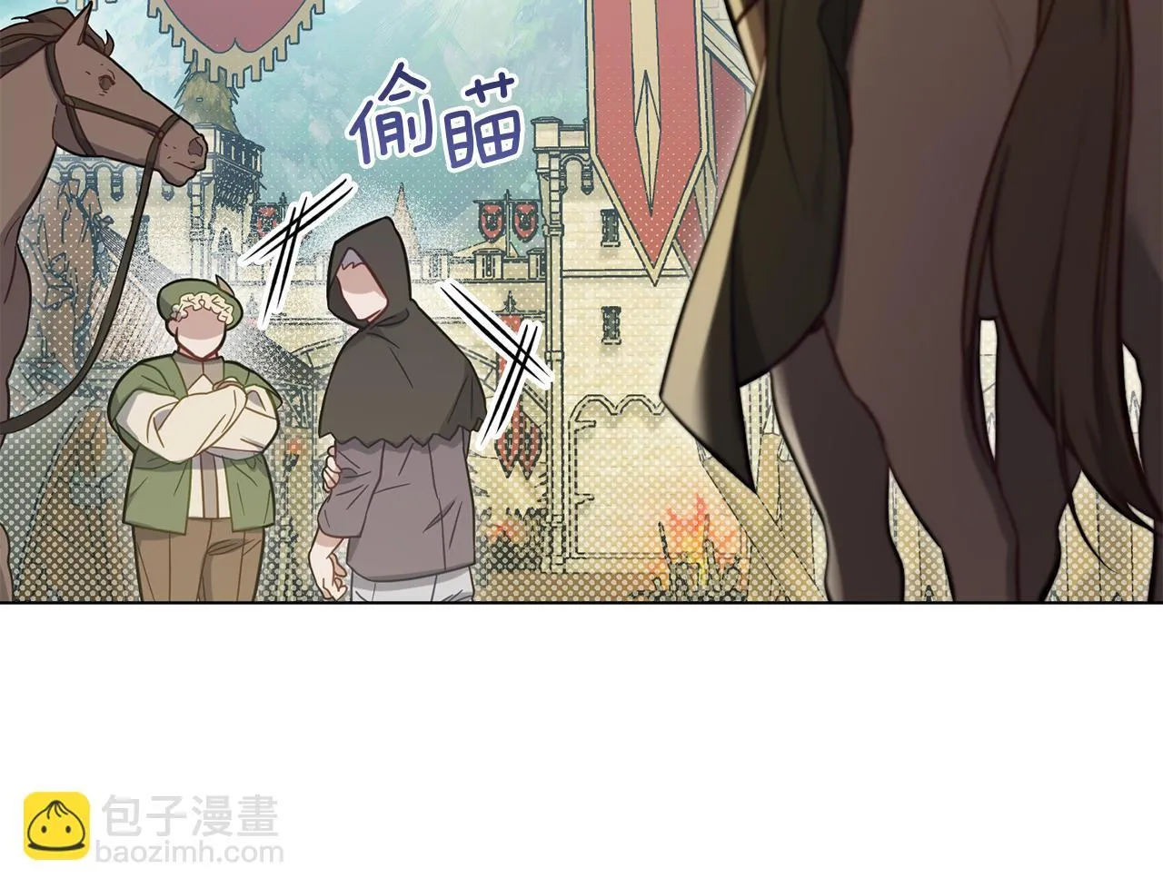 第48话 金钱诱惑 第75页
