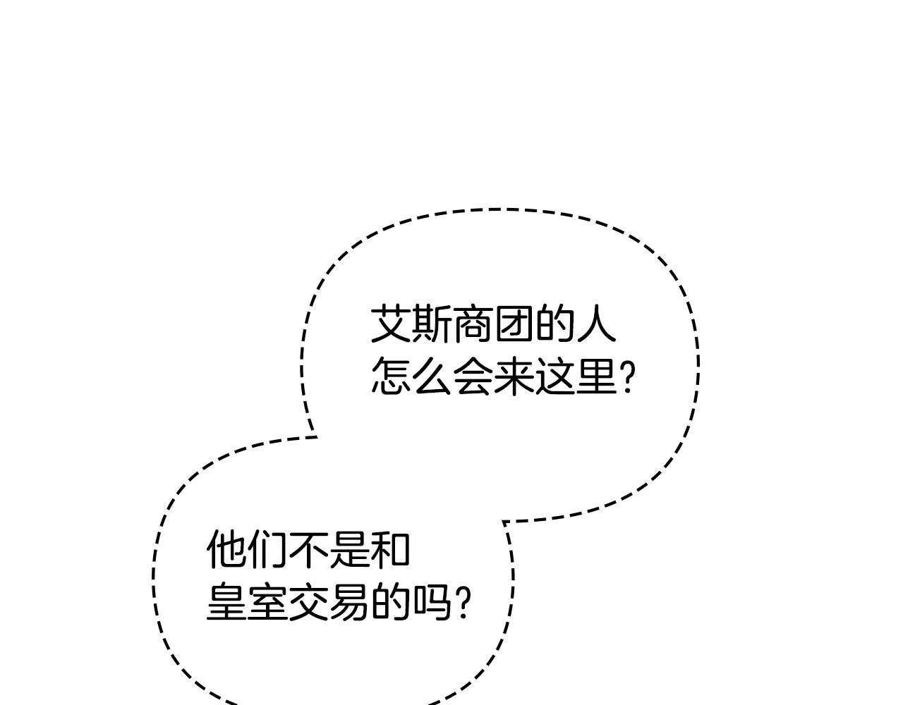 第48话 金钱诱惑 第76页