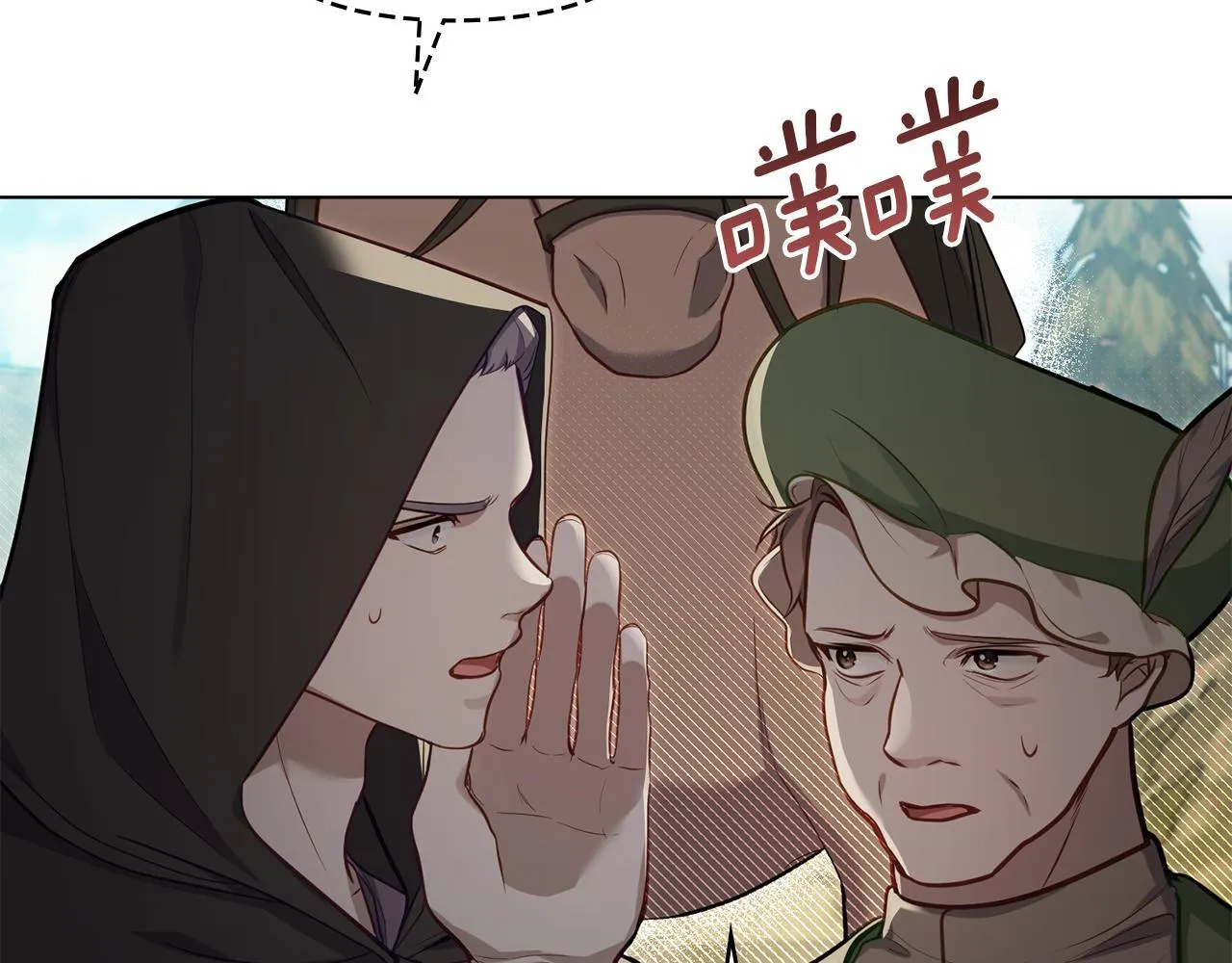 第48话 金钱诱惑 第77页