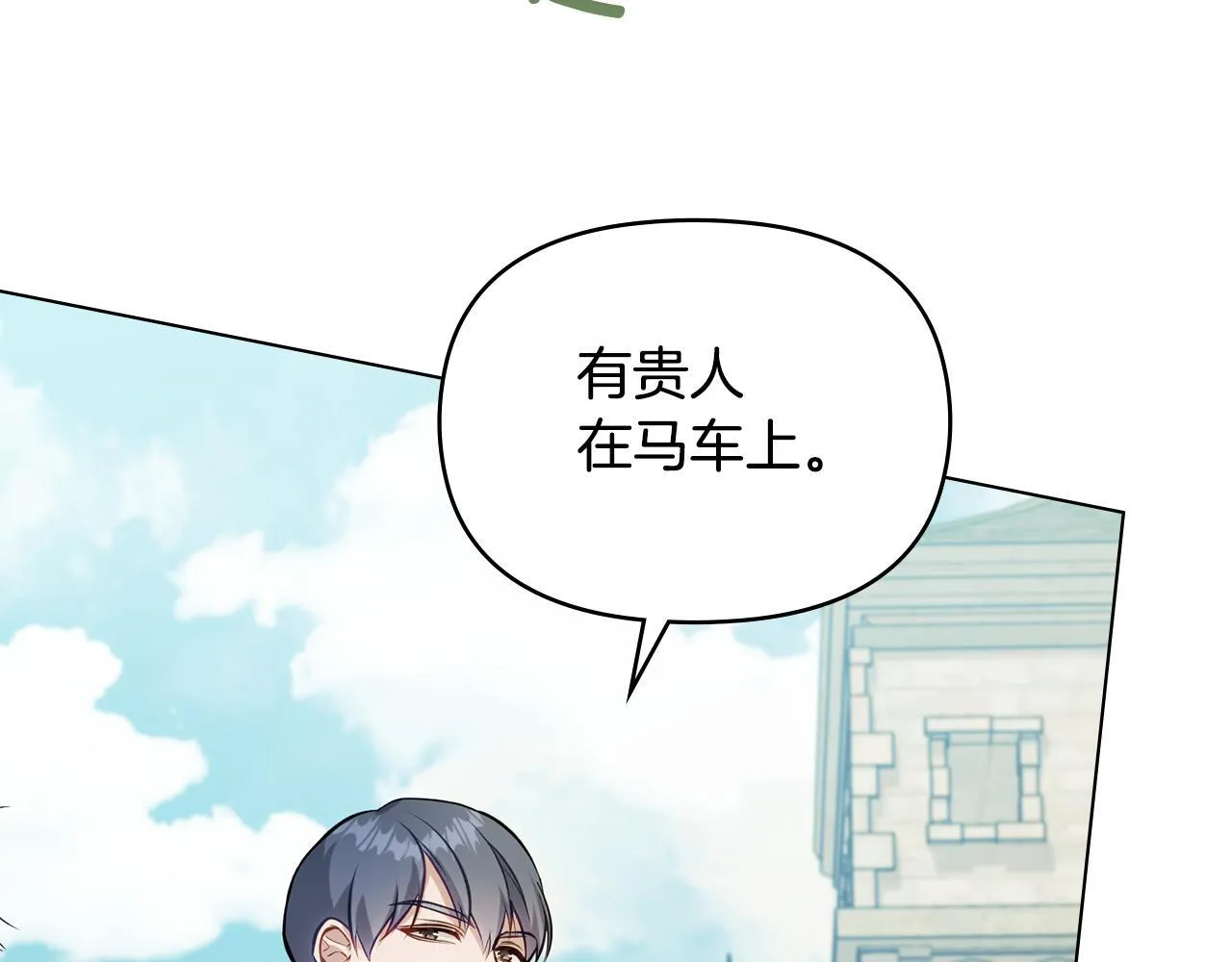 第48话 金钱诱惑 第79页