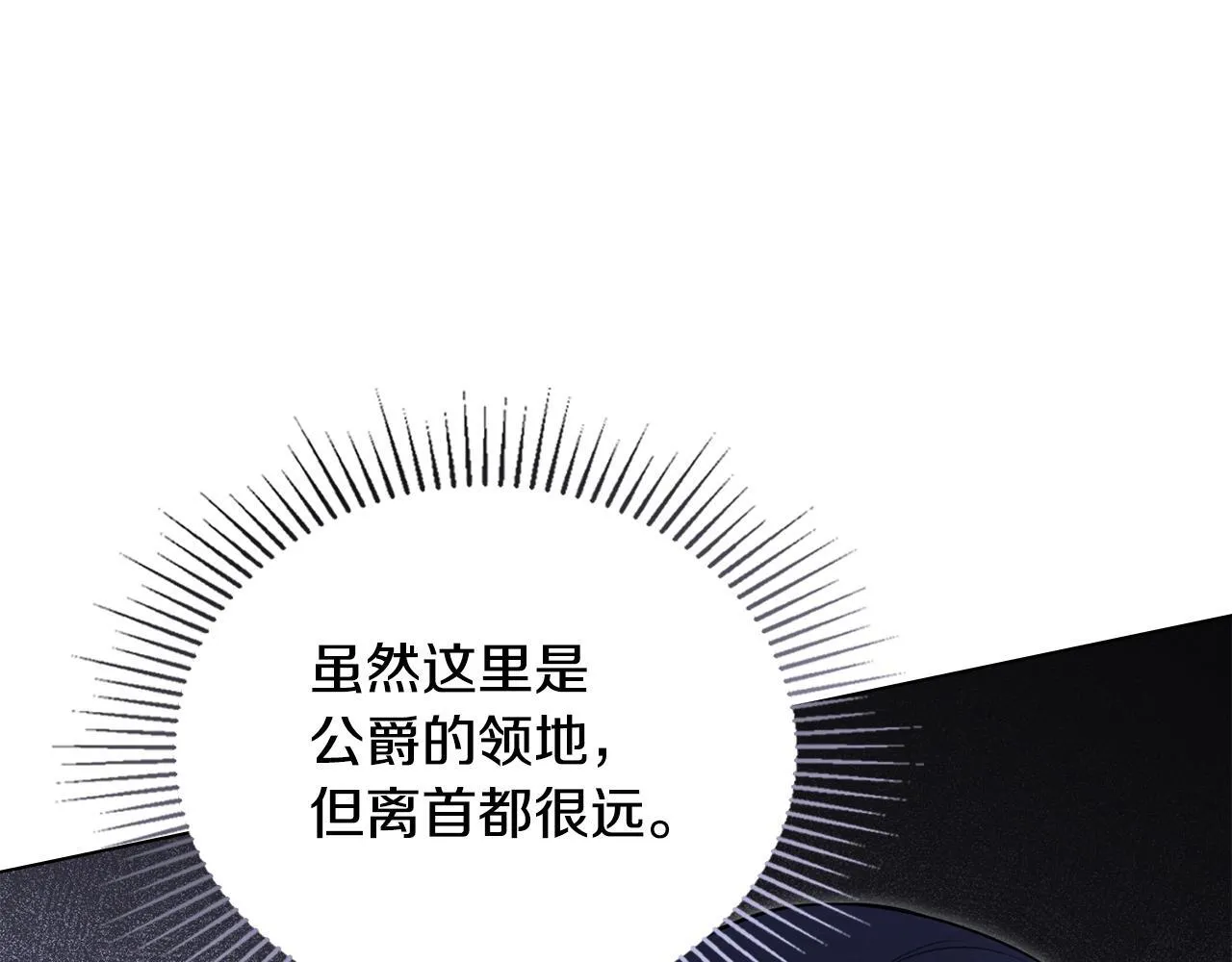 第48话 金钱诱惑 第82页
