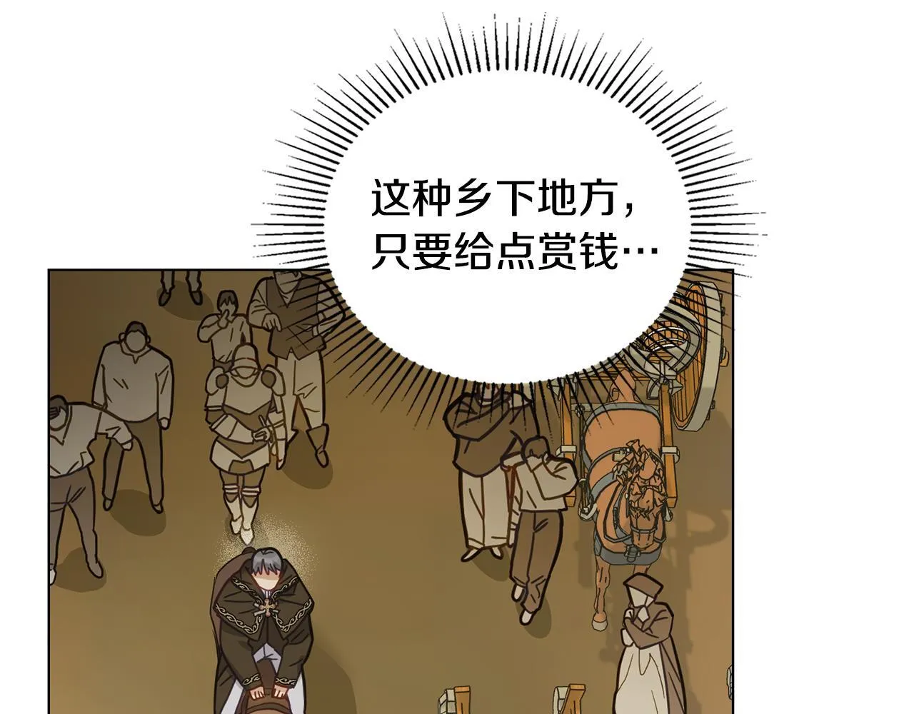 第48话 金钱诱惑 第85页