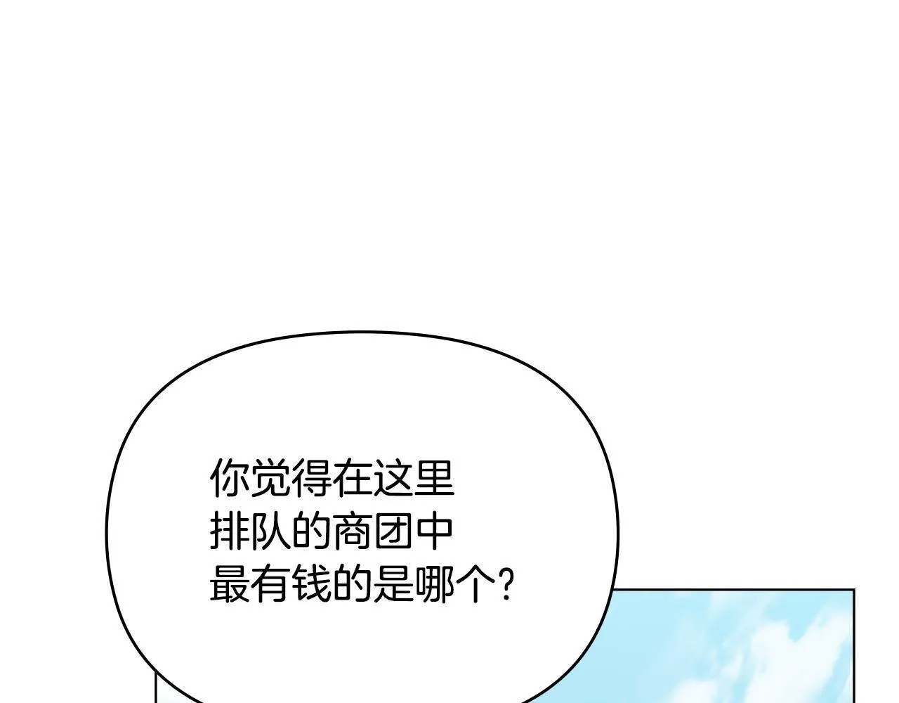 第48话 金钱诱惑 第91页