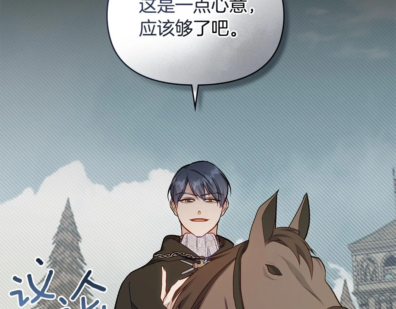 第48话 金钱诱惑 第97页