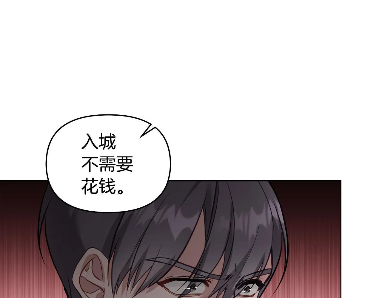 第48话 金钱诱惑 第103页