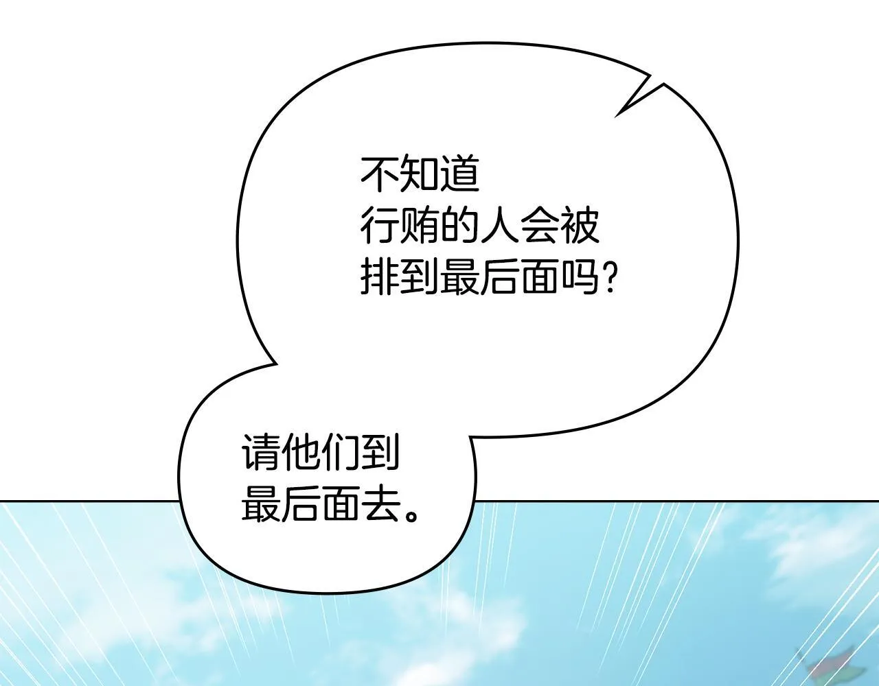 第48话 金钱诱惑 第105页