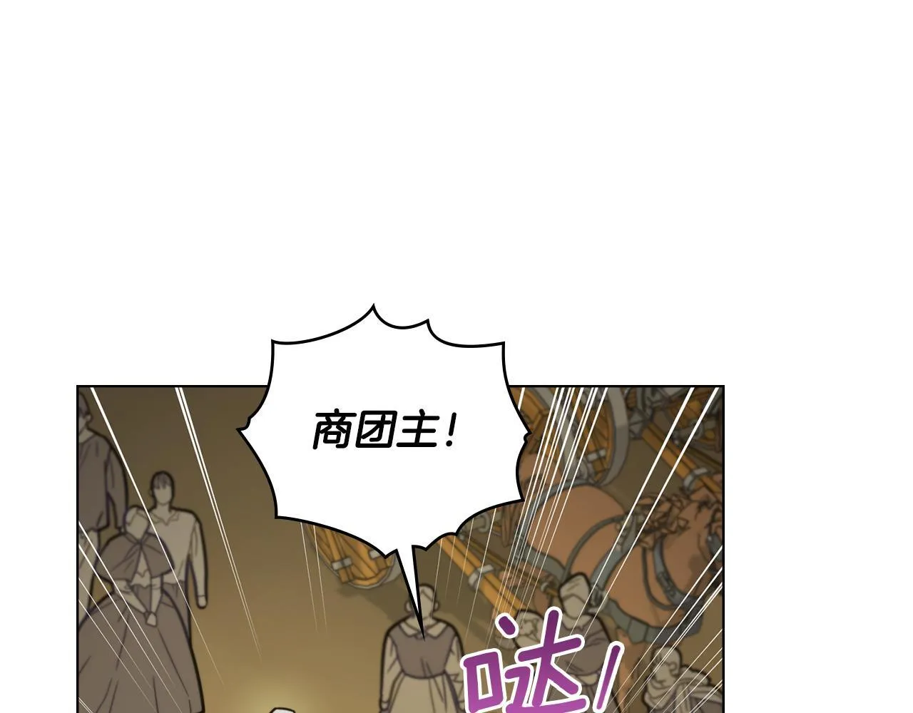 第48话 金钱诱惑 第117页