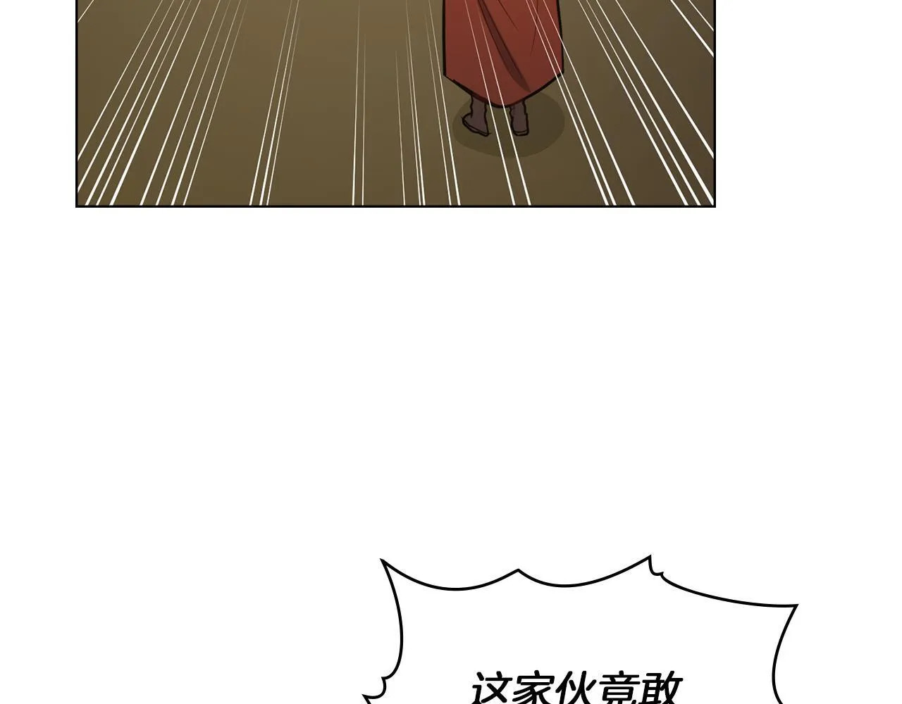 第48话 金钱诱惑 第119页