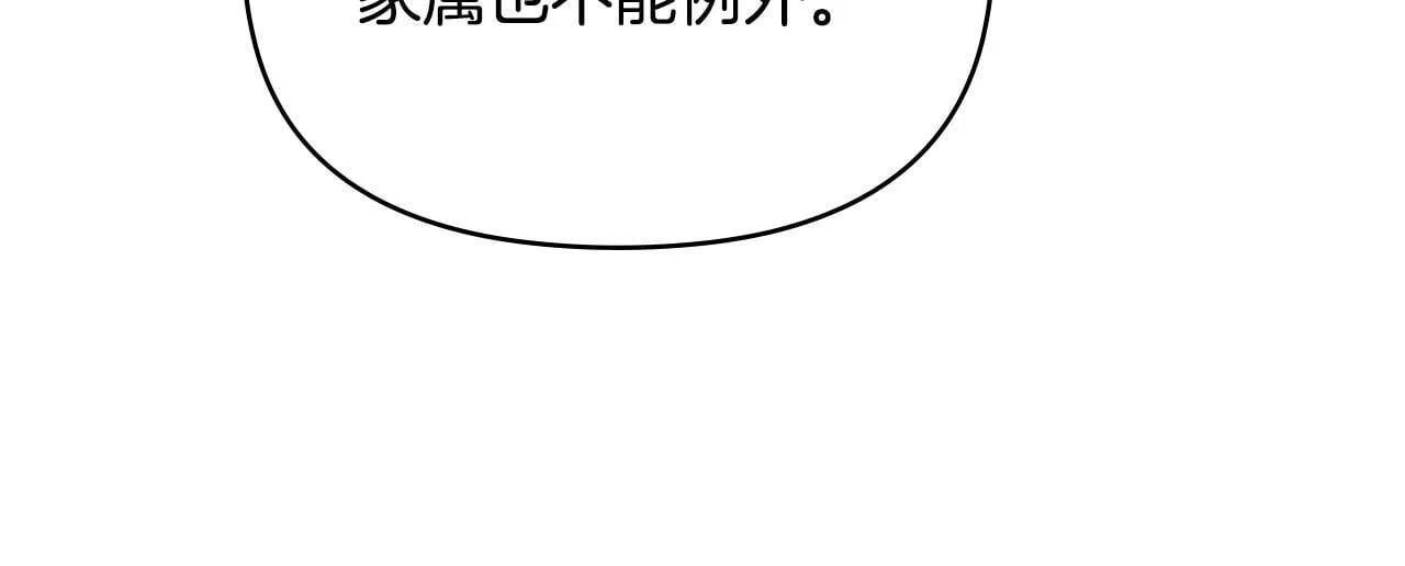 第48话 金钱诱惑 第122页