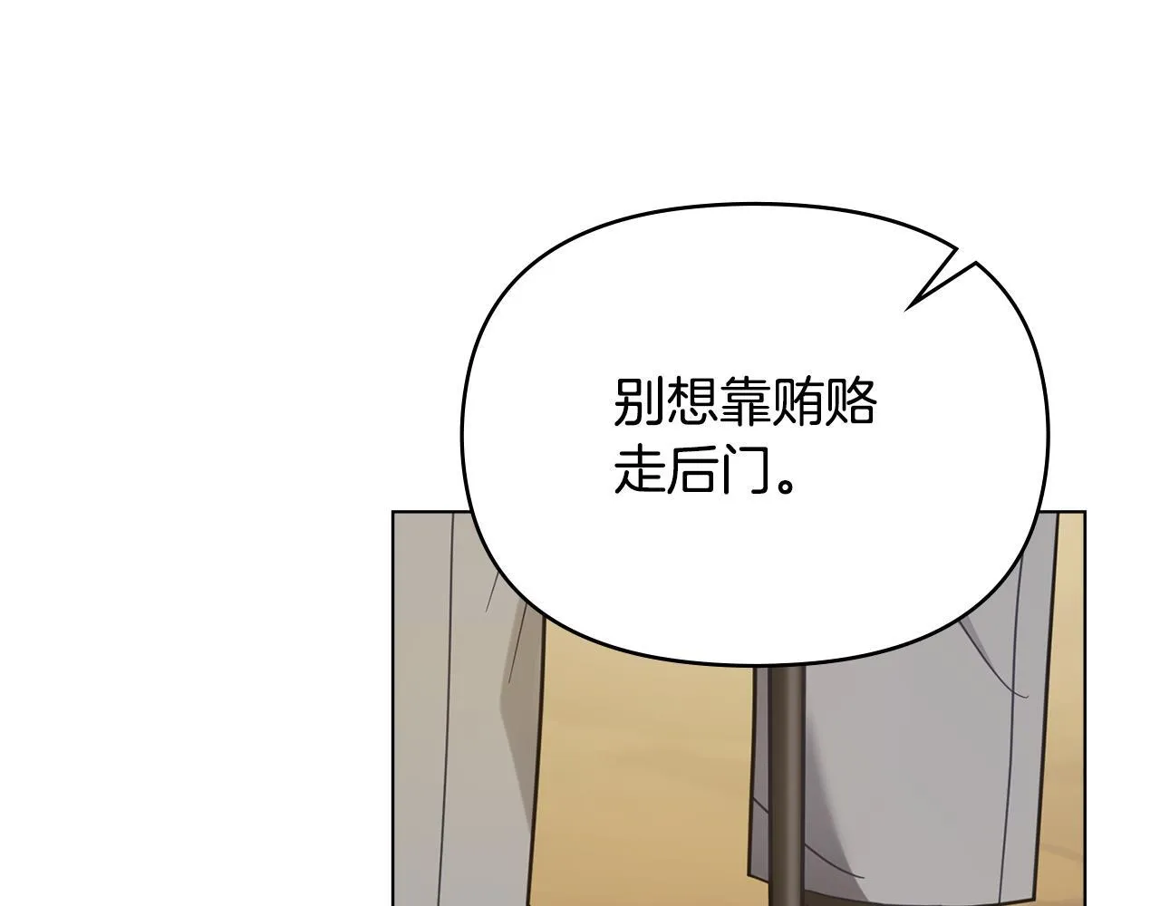 第48话 金钱诱惑 第123页