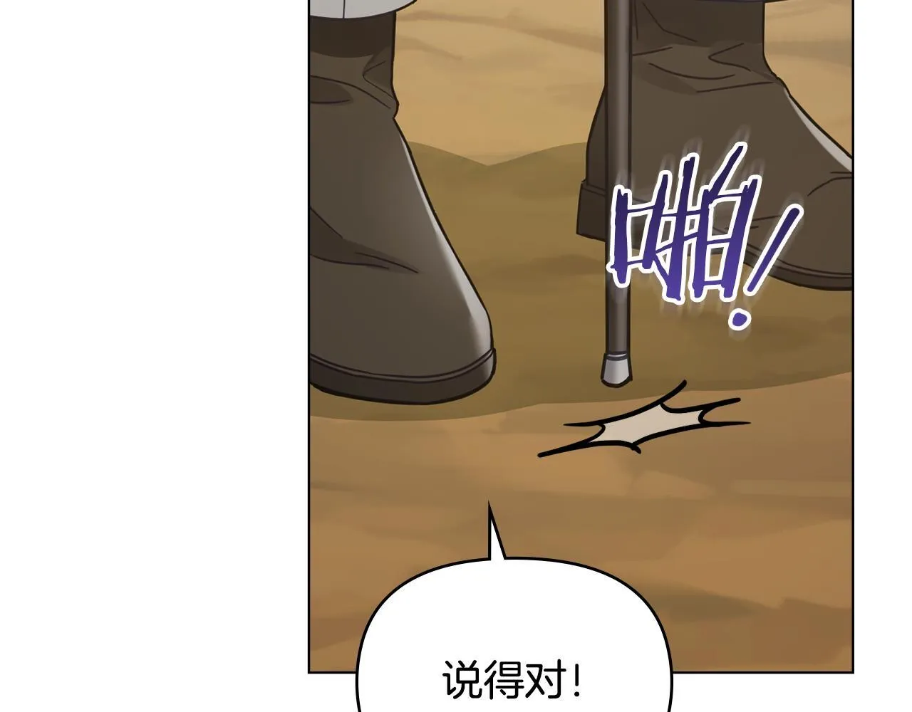 第48话 金钱诱惑 第124页