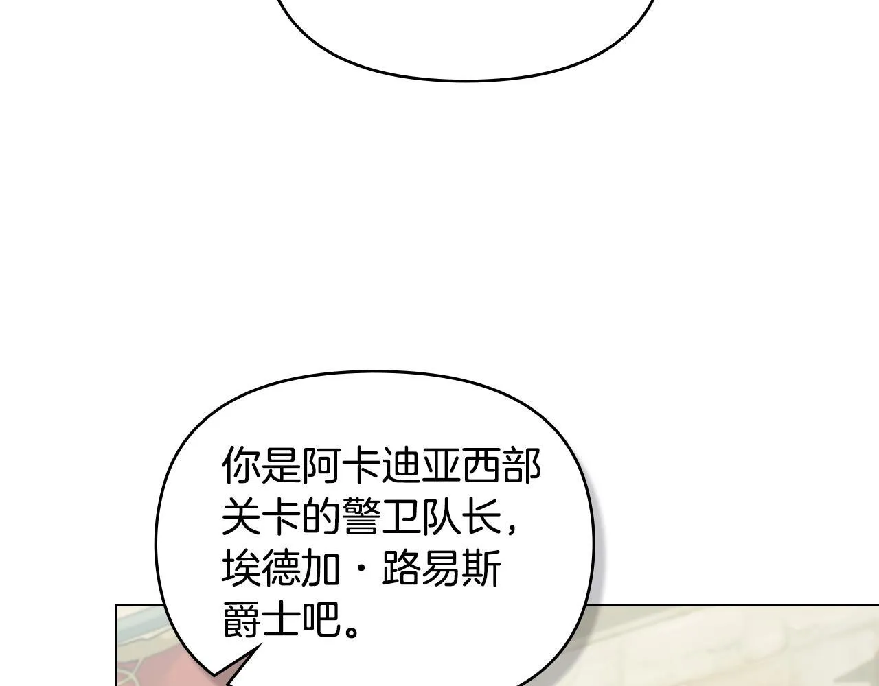 第48话 金钱诱惑 第128页