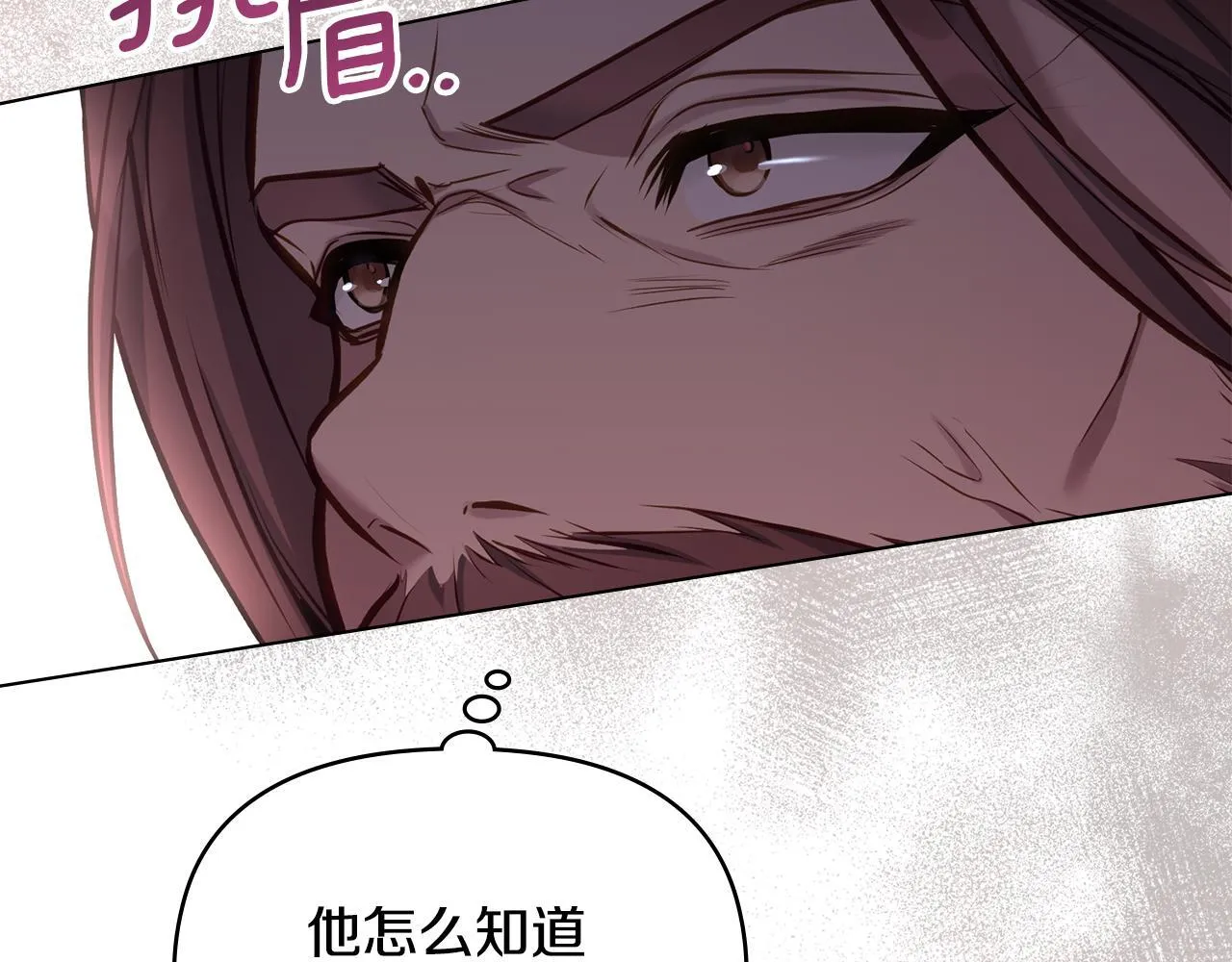第48话 金钱诱惑 第132页