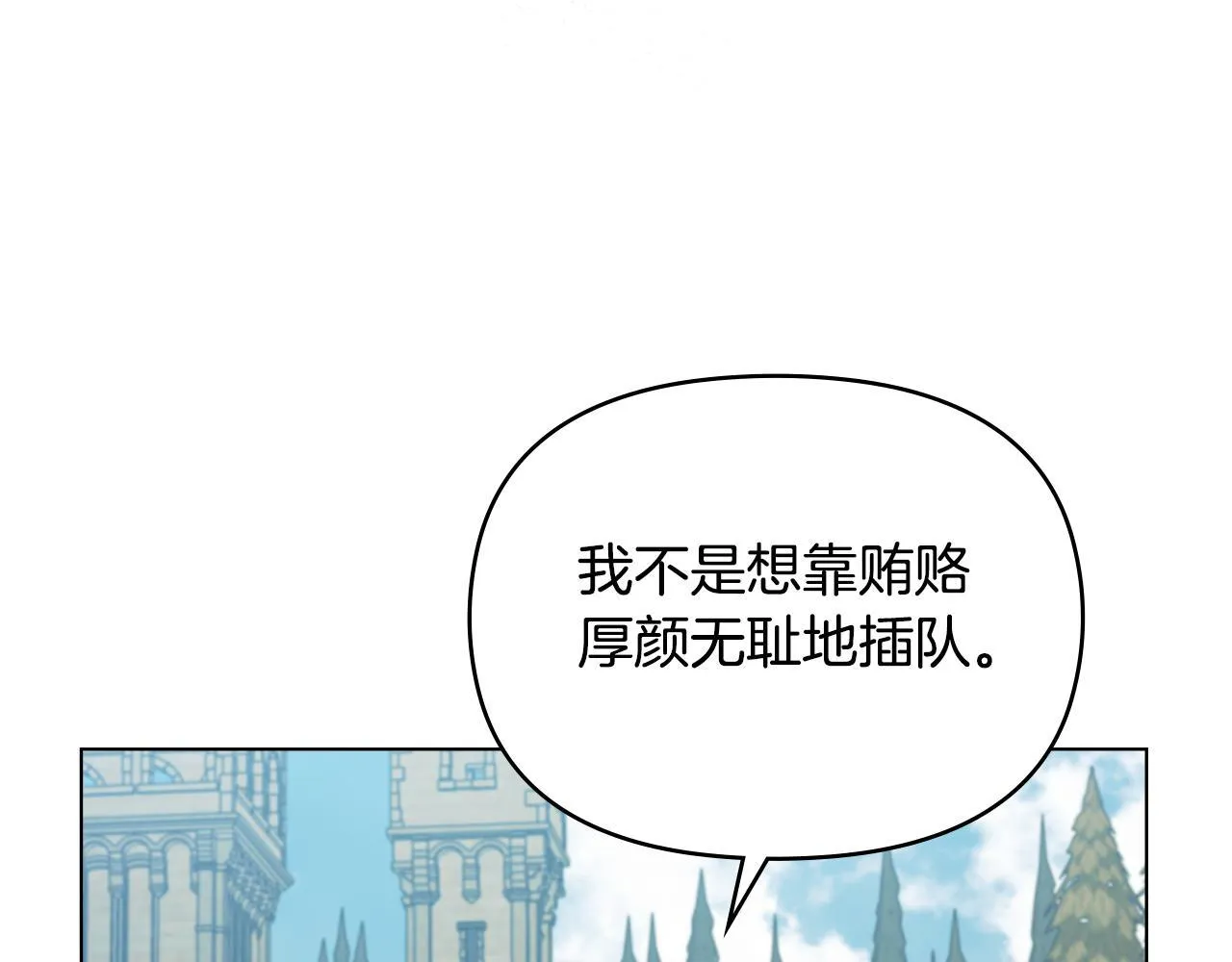 第48话 金钱诱惑 第134页